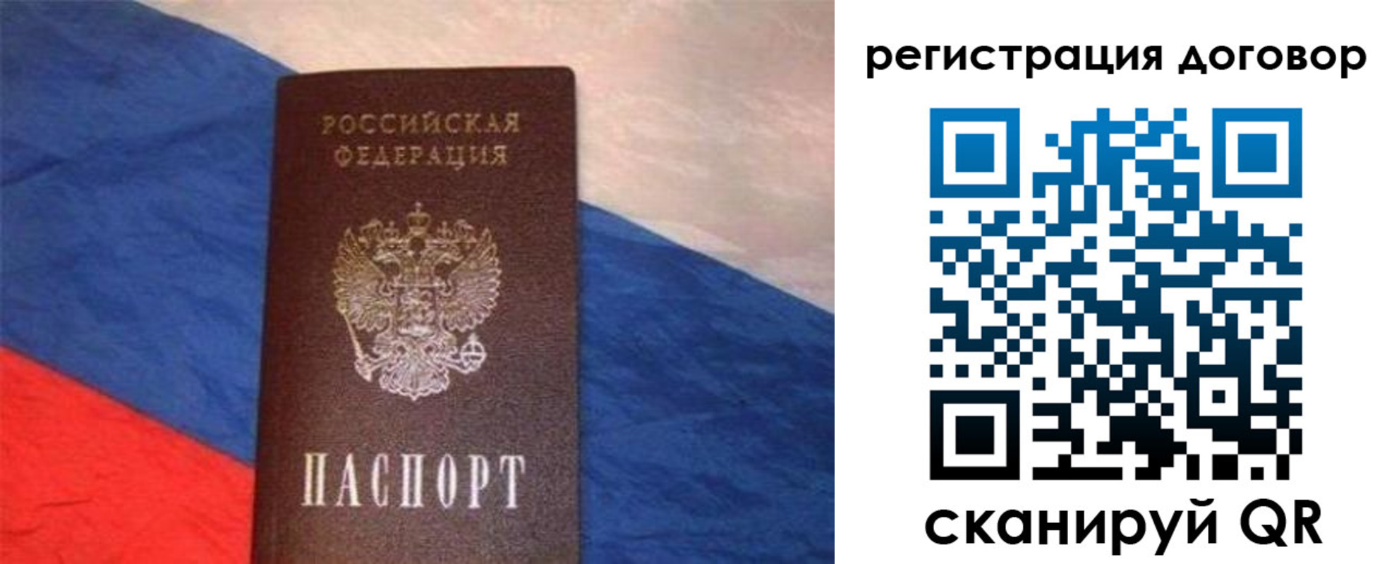 временная регистрация в Сафоново