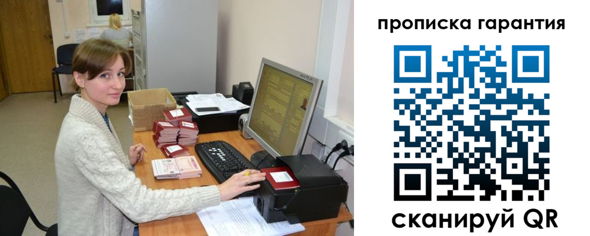 прописка от собственника в Сафоново