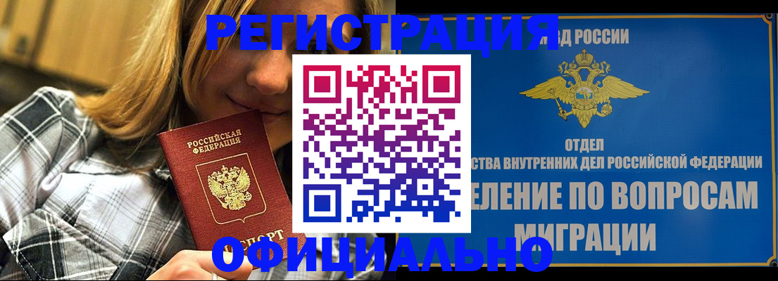 где прописаться в Сафоново